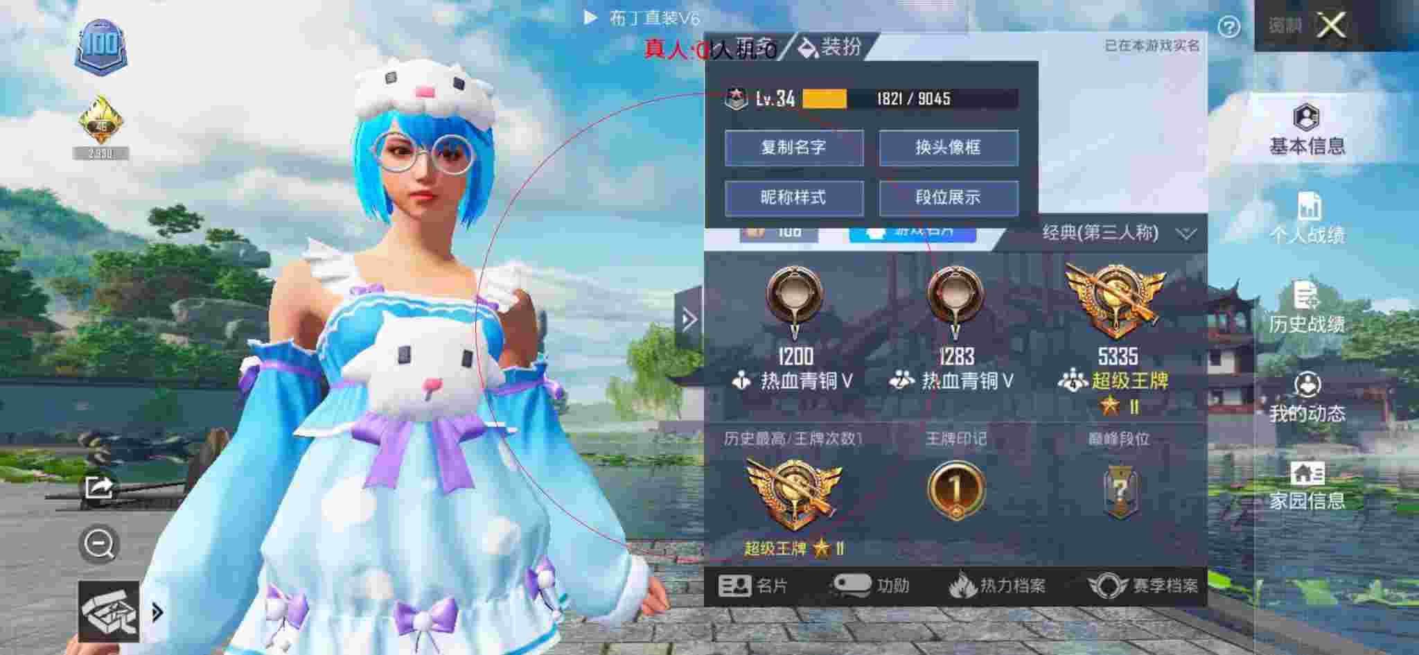 和平精英透视自瞄 - �Կ���Һ�ƽ��Ӣ辅助预览图